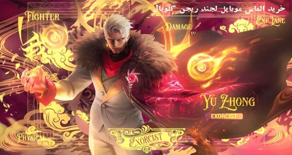 جم موبایل لجند