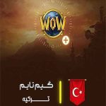 خرید گیم تایم ورد آف وارکرافت ترکیه